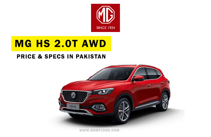 MG HS 2.0 price in Pakistan